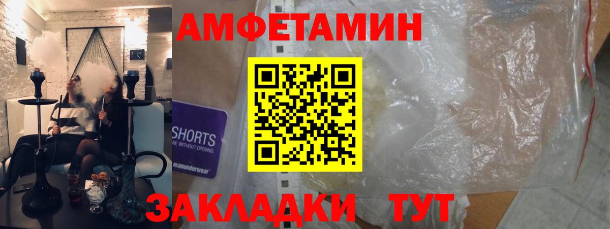 Амфетамин VHQ Калач-на-Дону