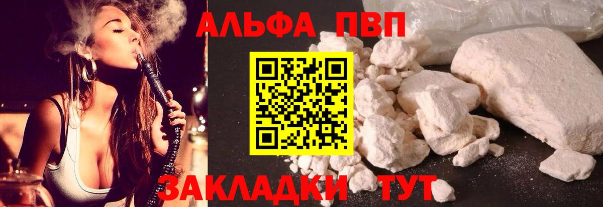 Калач-на-Дону  где найти наркотики  Alfa_PVP Соль  Вход с VPN  A-PVP мука 