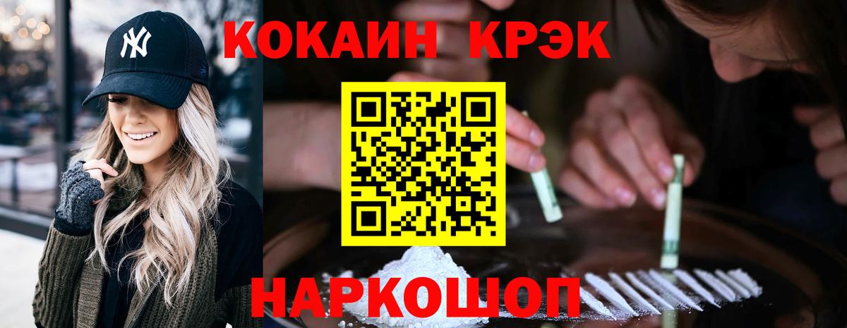 Кокаин Колумбийский  Вход с VPN  Калач-на-Дону  Cocaine Боливия 
