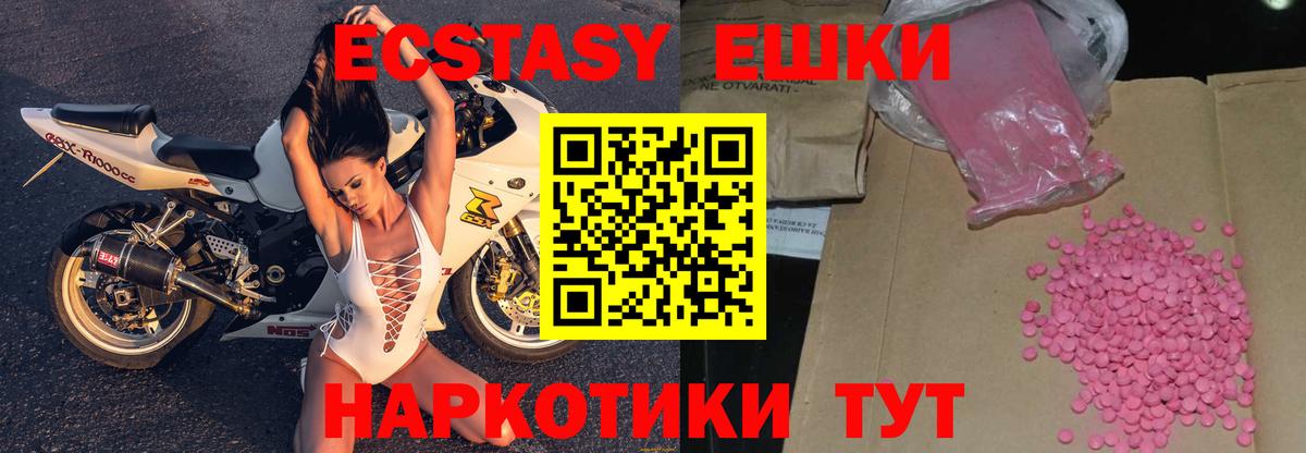 ЭКСТАЗИ 300 mg Калач-на-Дону