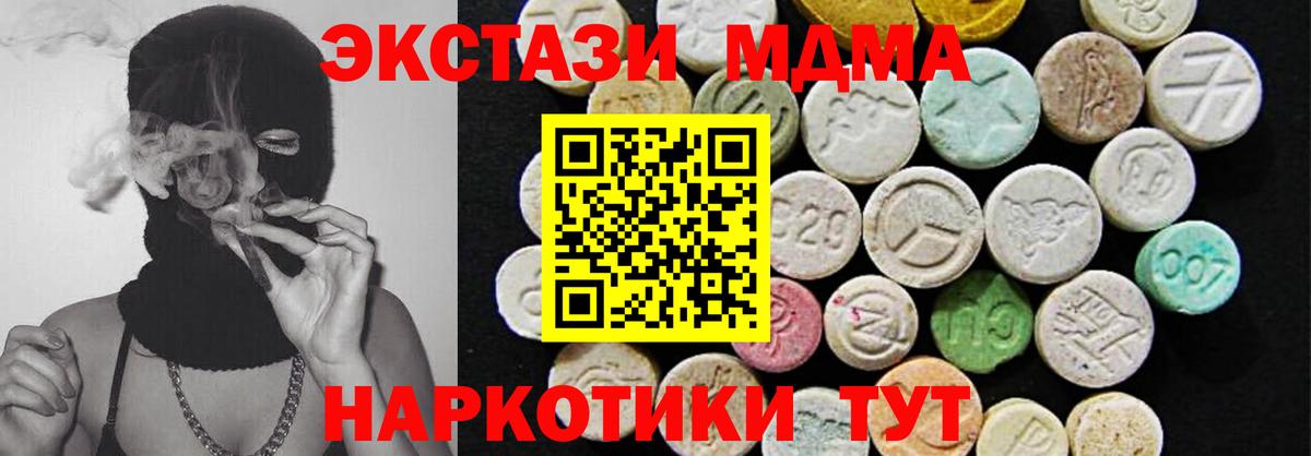 Калач-на-Дону  ЭКСТАЗИ  Вход с VPN  это официальный сайт  ЭКСТАЗИ круглые  Ecstasy XTC 