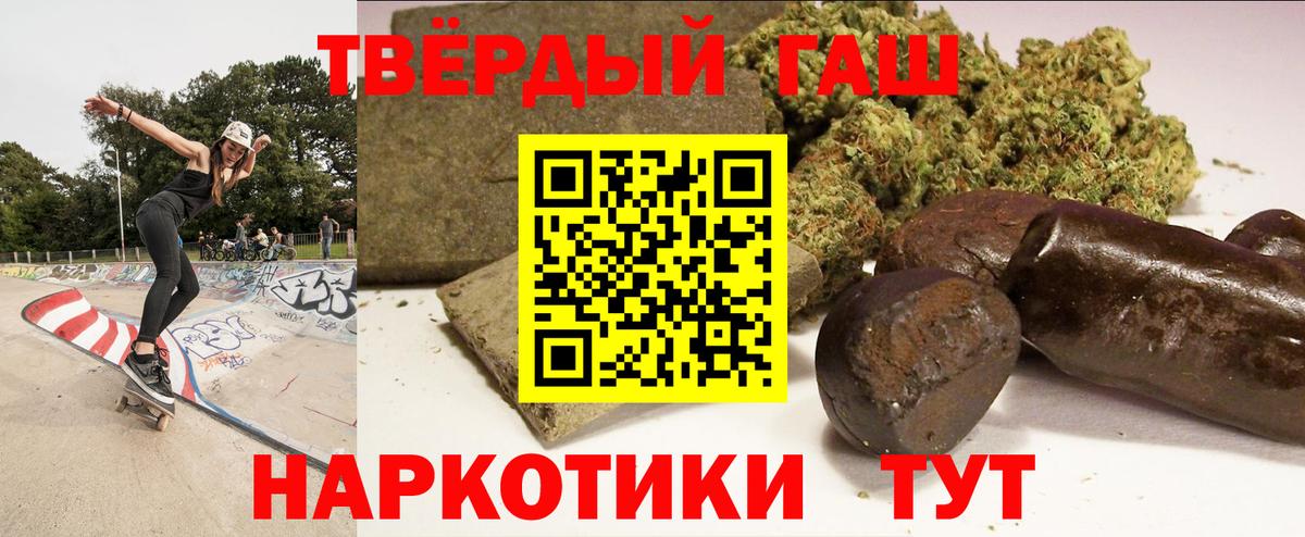 Калач-на-Дону  ГАШИШ гарик  Вход с VPN  ГАШИШ VHQ 