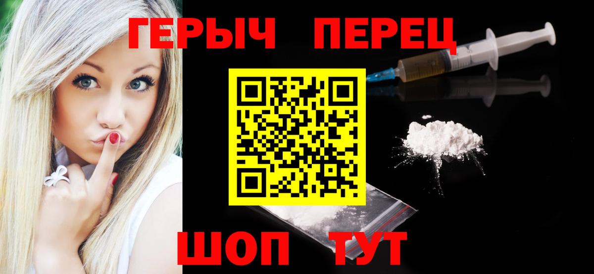 ГЕРОИН хмурый Калач-на-Дону