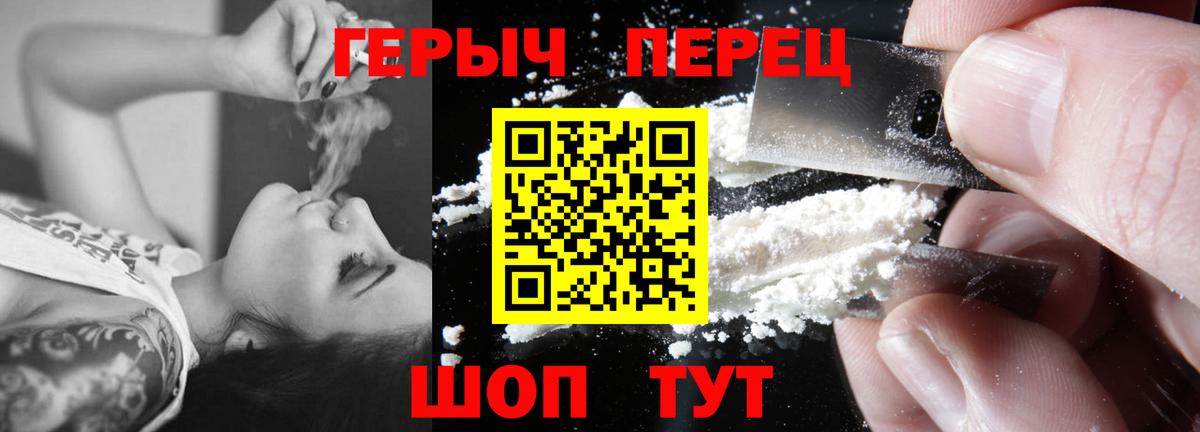 Героин VHQ  Вход с VPN  Героин  Калач-на-Дону 