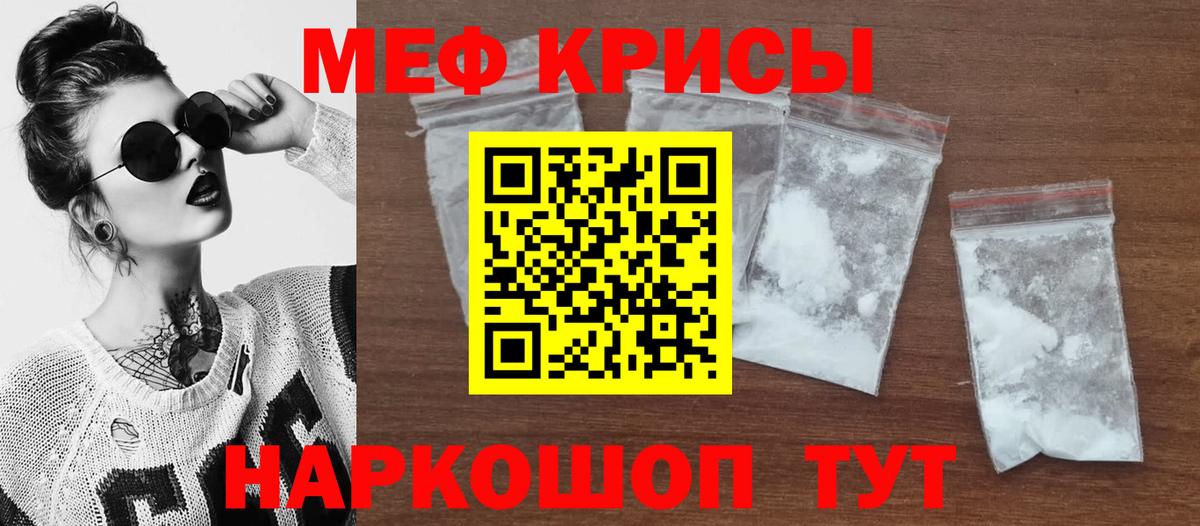 Меф мука Калач-на-Дону
