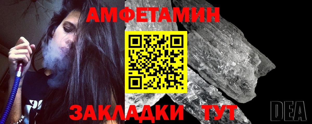 Метамфетамин мет Калач-на-Дону