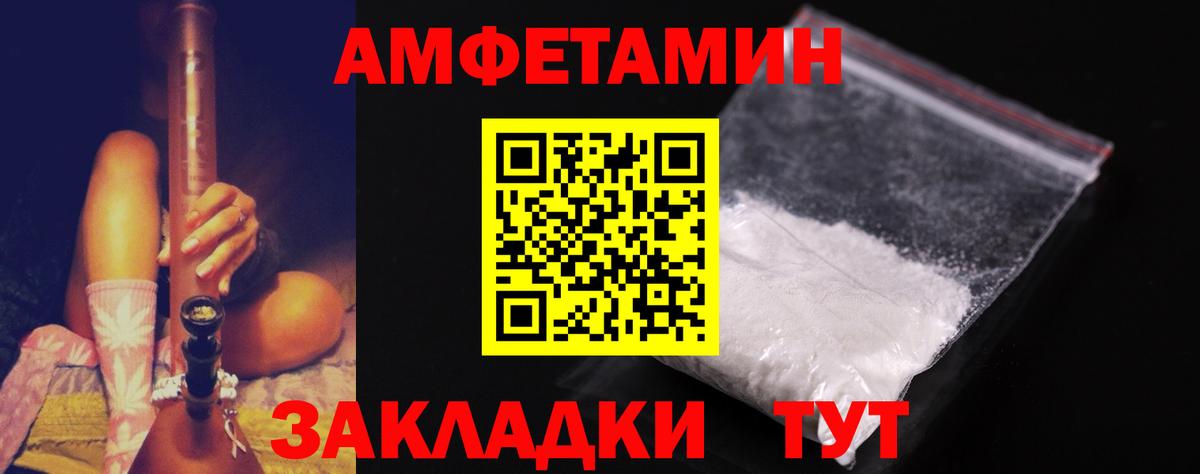 Калач-на-Дону  МЕТАМФЕТАМИН Декстрометамфетамин 99.9%  Вход с VPN 