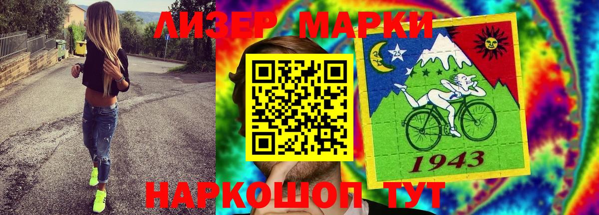 Марки 25I-NBOMe 1,8мг  Марки 25I-NBOMe  Калач-на-Дону  Марки 25I-NBOMe 1,8мг  Вход с VPN 