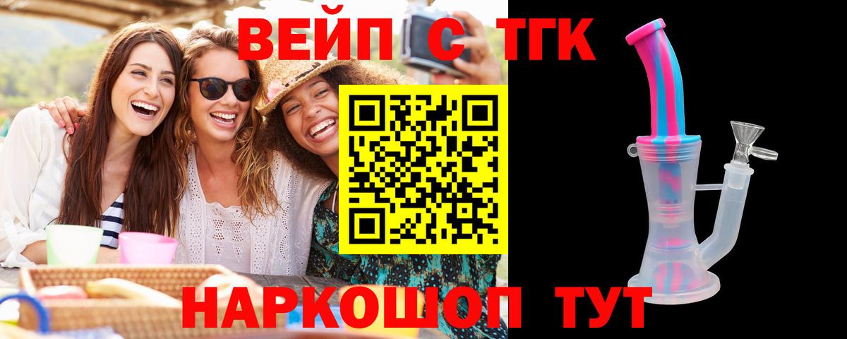 ТГК Wax  ТГК гашишное масло  Калач-на-Дону  Вход с VPN 