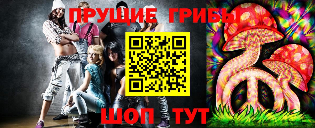 Псилоцибиновые грибы MAGIC MUSHROOMS Калач-на-Дону